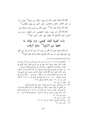 الصفحة التالية &larr;