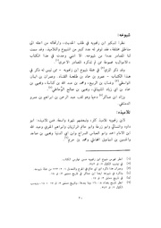 الصفحة التالية &larr;