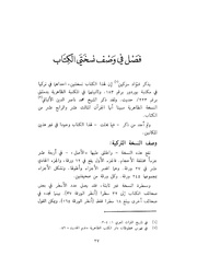 الصفحة التالية &larr;