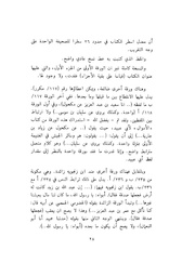 الصفحة التالية &larr;