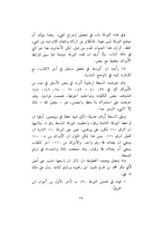 الصفحة التالية &larr;