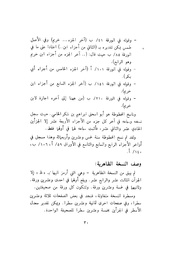 الصفحة التالية &larr;