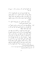 الصفحة التالية &larr;