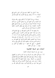 الصفحة التالية &larr;