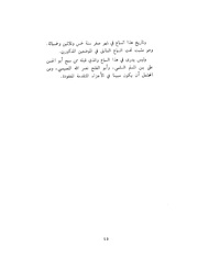 الصفحة التالية &larr;