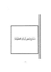 الصفحة التالية &larr;