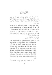 الصفحة التالية &larr;