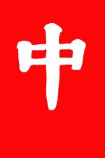 Zhongflag.jpg