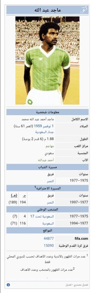 الكابتن ماجد أحمد عبدالله .jpg