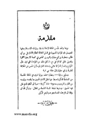 &rarr; الصفحة السابقة