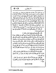 الصفحة التالية &larr;