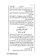 الصفحة التالية &larr;