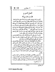 الصفحة التالية &larr;