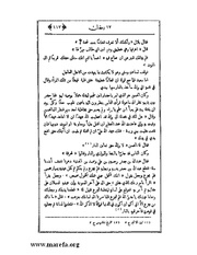 الصفحة التالية &larr;