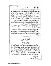 الصفحة التالية &larr;