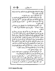 الصفحة التالية &larr;