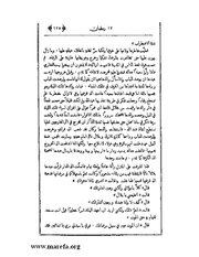 الصفحة التالية &larr;