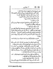 الصفحة التالية &larr;