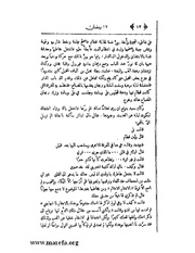 الصفحة التالية &larr;