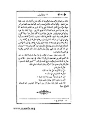 الصفحة التالية &larr;