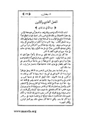 الصفحة التالية &larr;