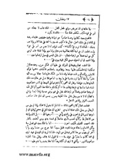 الصفحة التالية &larr;