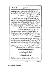 الصفحة التالية &larr;