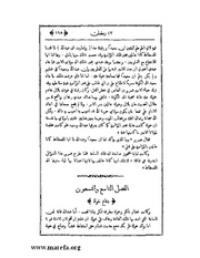 الصفحة التالية &larr;