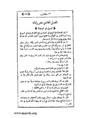 الصفحة التالية &larr;