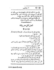 الصفحة التالية &larr;