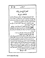 الصفحة التالية &larr;