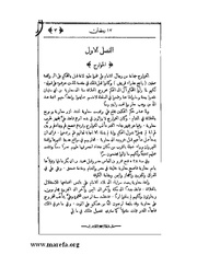 الصفحة التالية &larr;