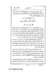 الصفحة التالية &larr;