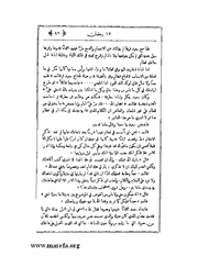 الصفحة التالية &larr;