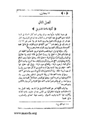 الصفحة التالية &larr;