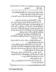 الصفحة التالية &larr;