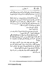 الصفحة التالية &larr;