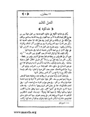 الصفحة التالية &larr;