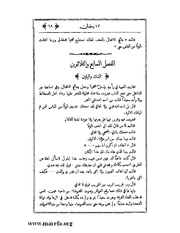 الصفحة التالية &larr;