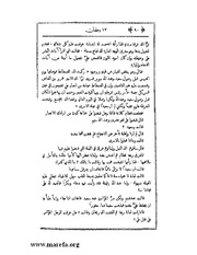 الصفحة التالية &larr;