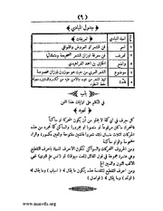 الصفحة التالية &larr;