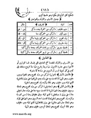 الصفحة التالية &larr;