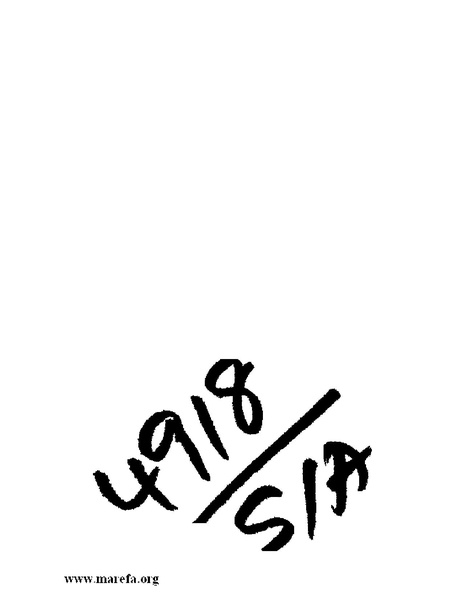 ملف:غاية الإرب في صناعات شعر العرب.pdf