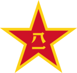 China Emblem PLA.svg