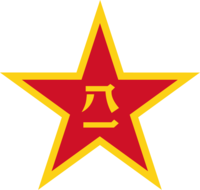 China Emblem PLA.svg