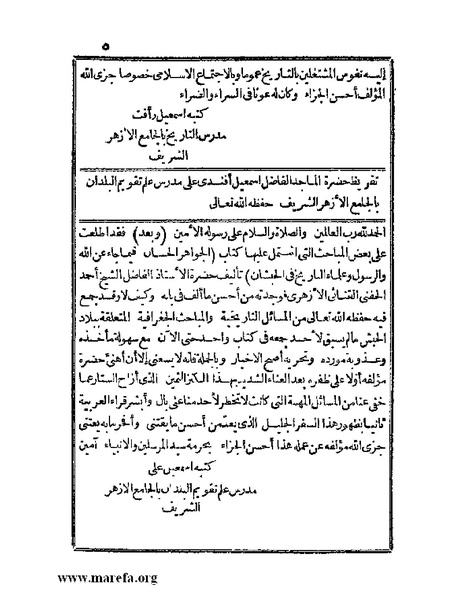 ملف:الجواهر الحسان في تاريخ الحبشان.pdf
