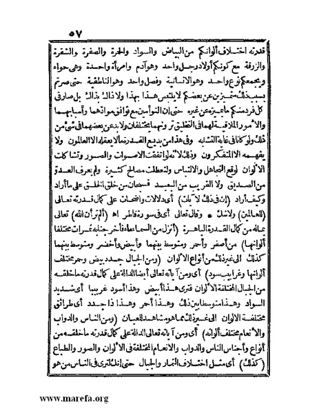 ملف:الجواهر الحسان في تاريخ الحبشان.pdf