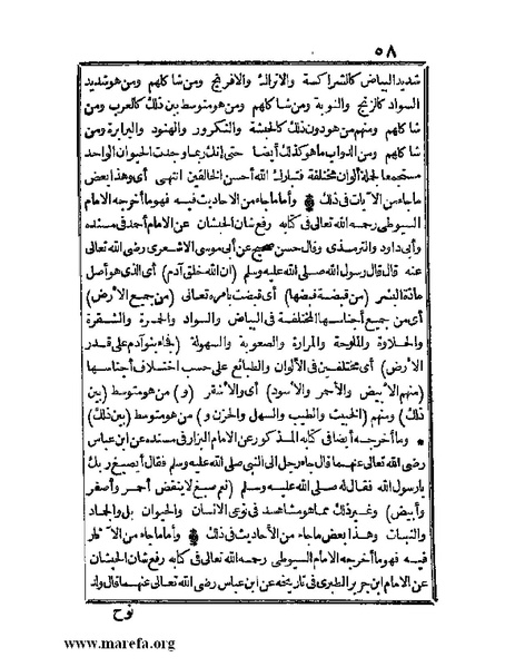 ملف:الجواهر الحسان في تاريخ الحبشان.pdf