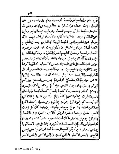 ملف:الجواهر الحسان في تاريخ الحبشان.pdf