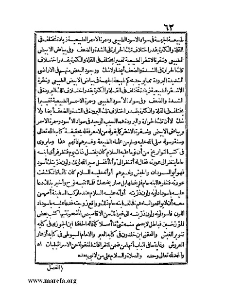 ملف:الجواهر الحسان في تاريخ الحبشان.pdf